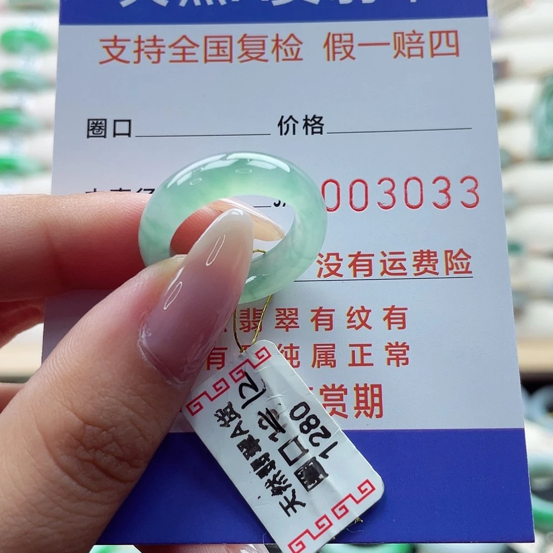 翡翠戒指未镶嵌12号