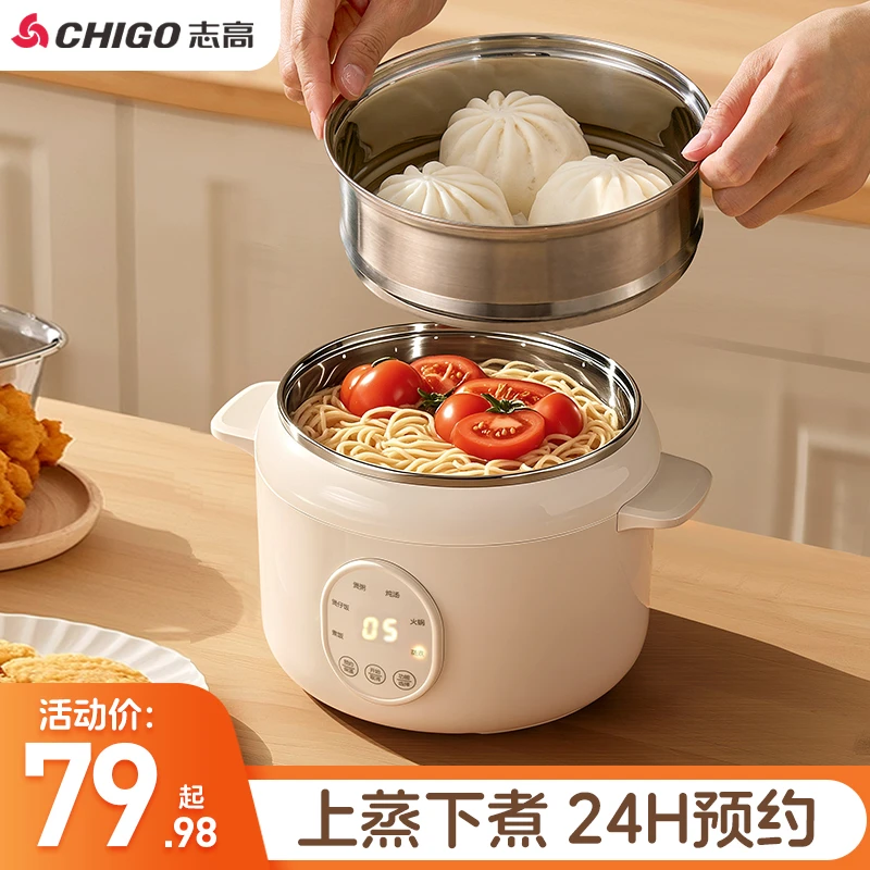Chigo/志高电煮锅家用学生宿舍蒸煮一体小煮锅小型泡面锅电饭煲