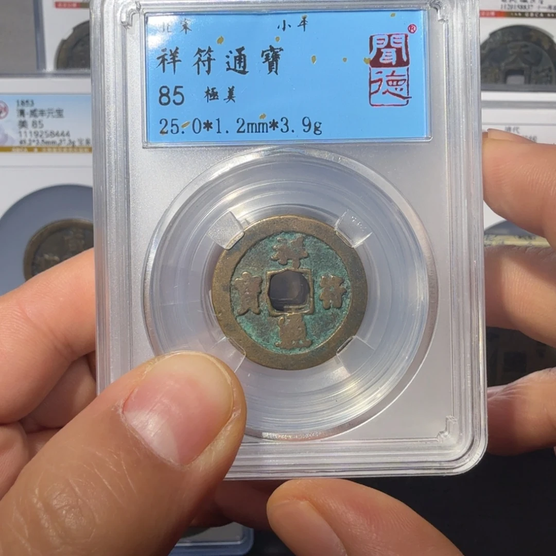 铜祥符山水44444454