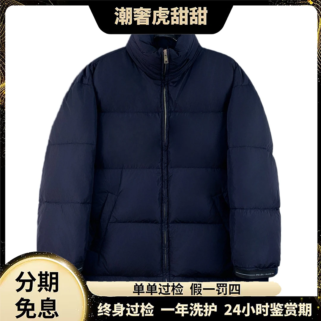 99新 Prada/普拉达 藏青色羽绒服外套 38码/LM0355 /潮奢虎