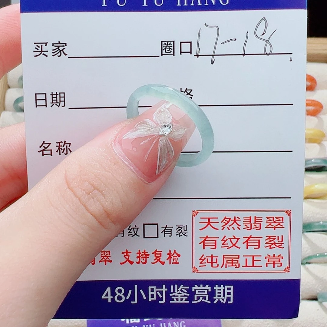 翡翠戒指未镶嵌戒指