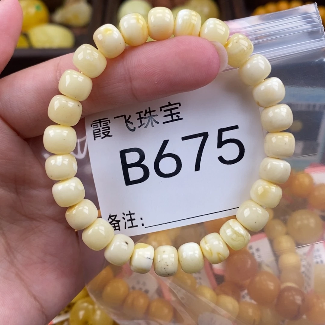 琥珀未镶嵌珠宝奇石8.4