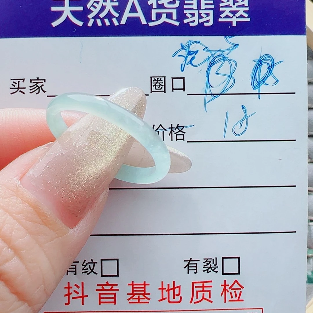 未镶嵌戒指翡翠阳*戒圈