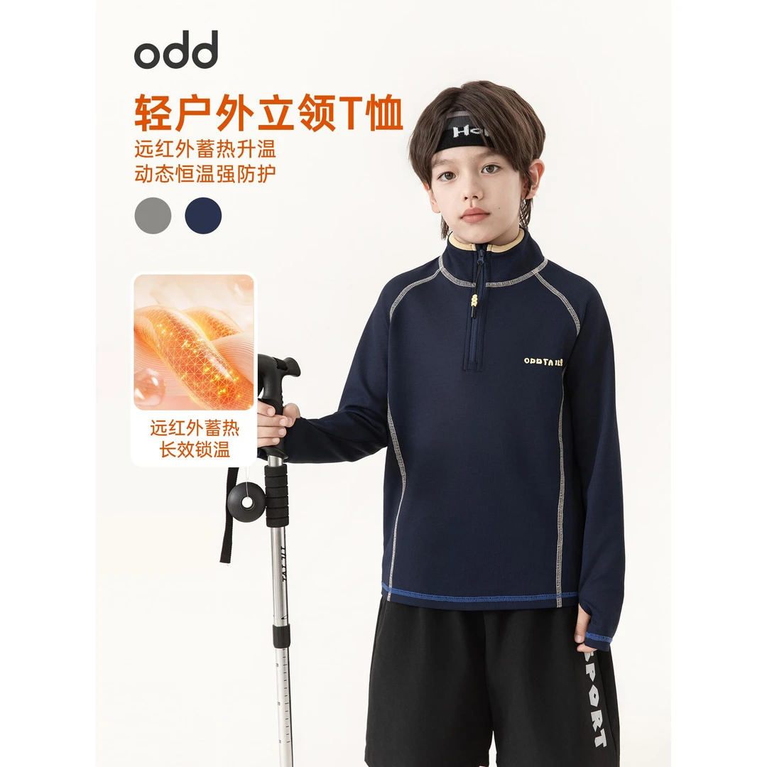 oddtails男童户外运动衣儿童长袖T恤2025新蓄热保暖打底衫QG3114