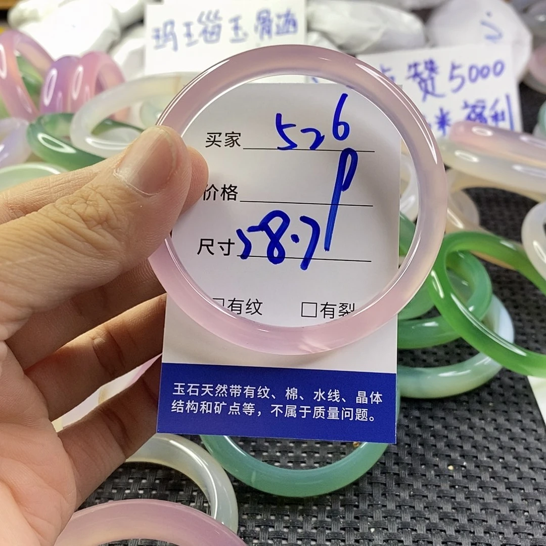 手镯玛瑙/玉髓未镶嵌526