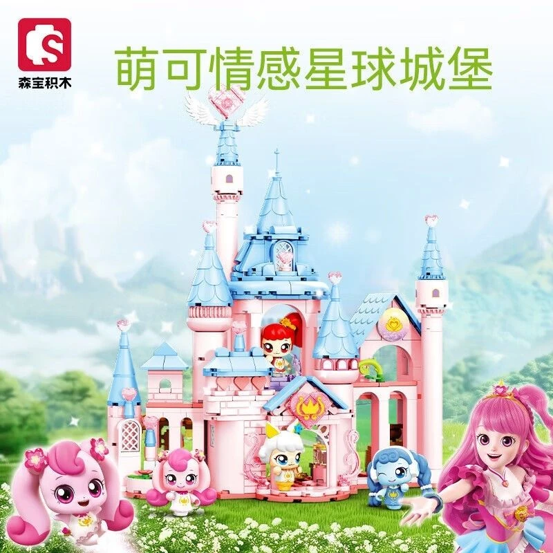 森宝积木奇妙萌可情感星球城堡四合一四件套可爱女孩礼物拼装积木