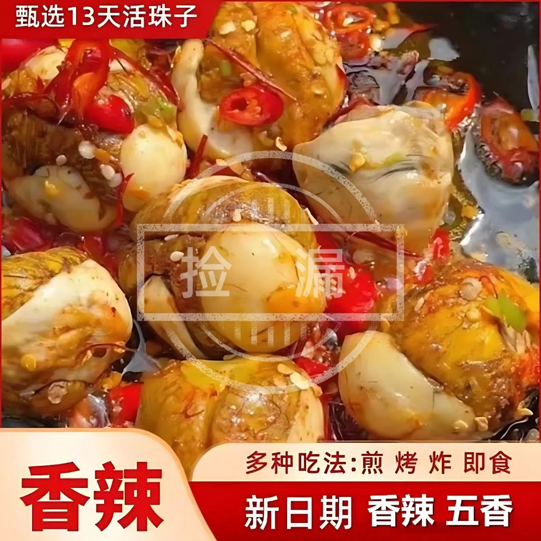 （甄选13天活珠子）正宗香辣五香味麻辣毛蛋全熟钢化蛋油煎炸蒸营养