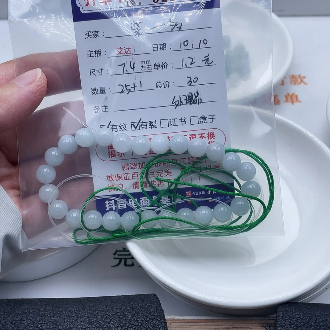 柴***多翡翠未镶嵌手链天然翡翠