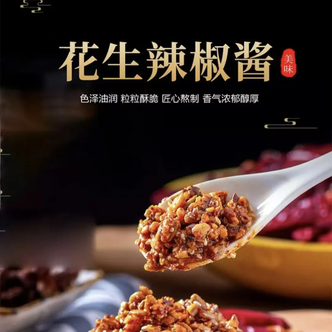 左教练石磨花生瓜子辣椒酱香辣酥脆山东风味特产拌饭拌面好调料