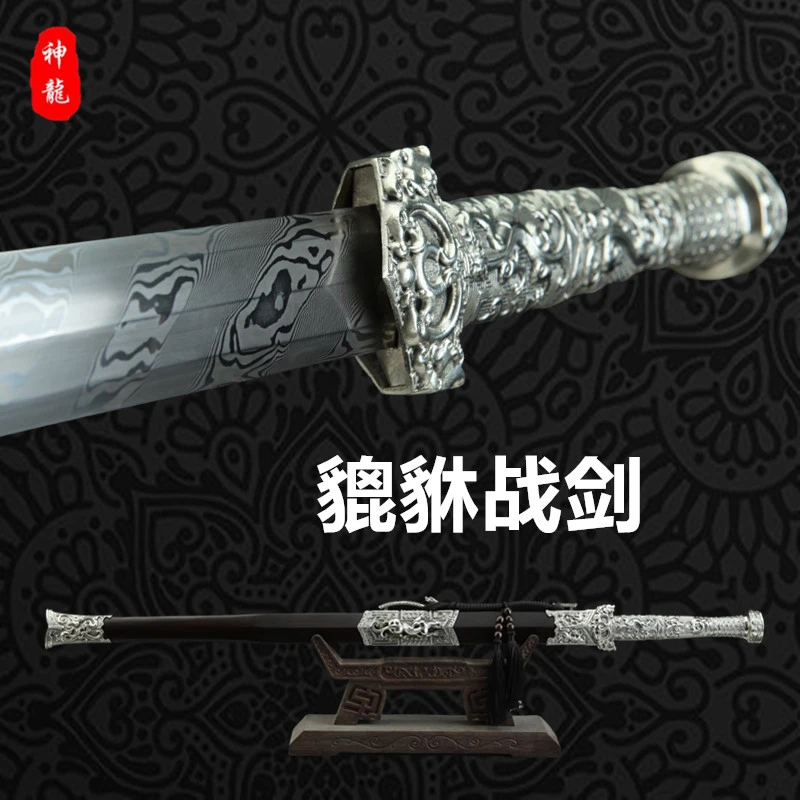 《sz---2805》28寸白铜貔貅战剑黑檀木百炼大马花纹钢一体剑未开刃