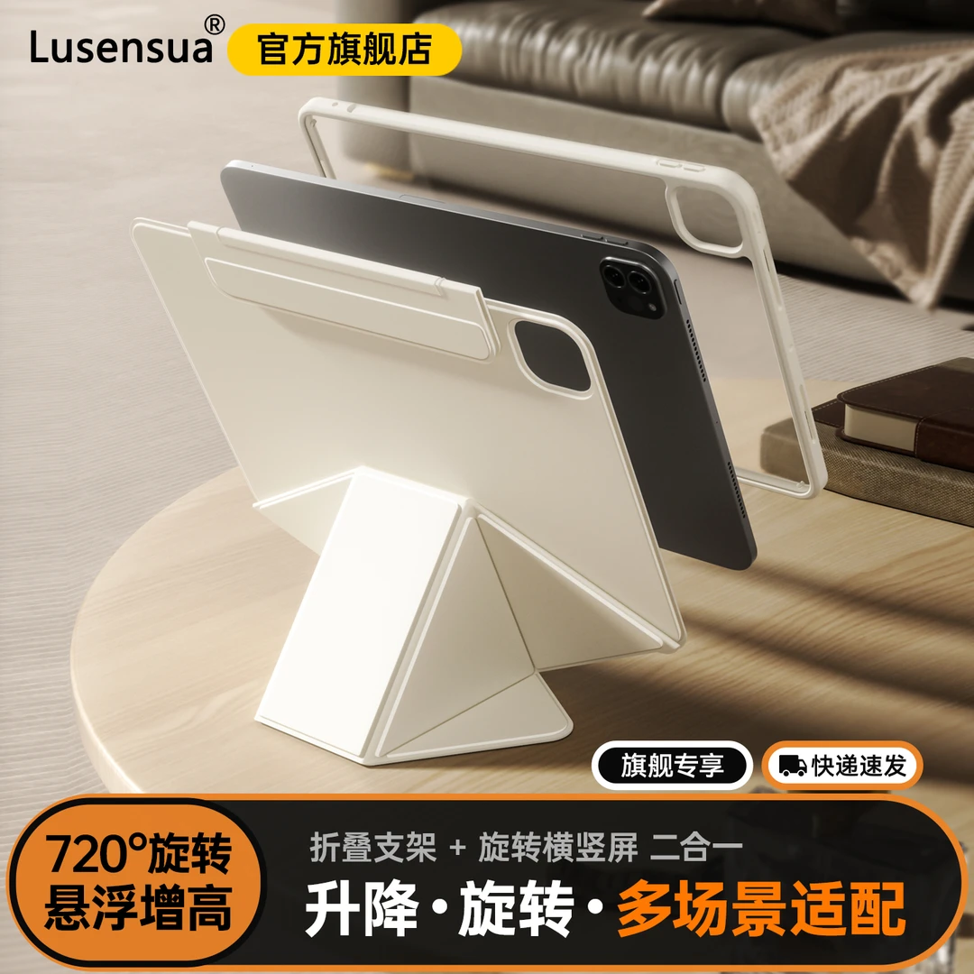 2025款ipadpro11寸保护壳磁吸拆分Air67代保护套ipad11代增高支架