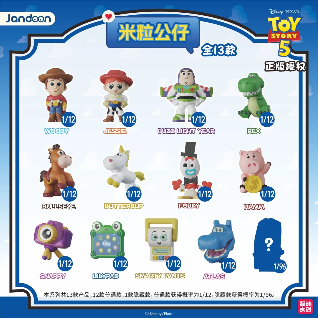 玩具总动员米粒公仔