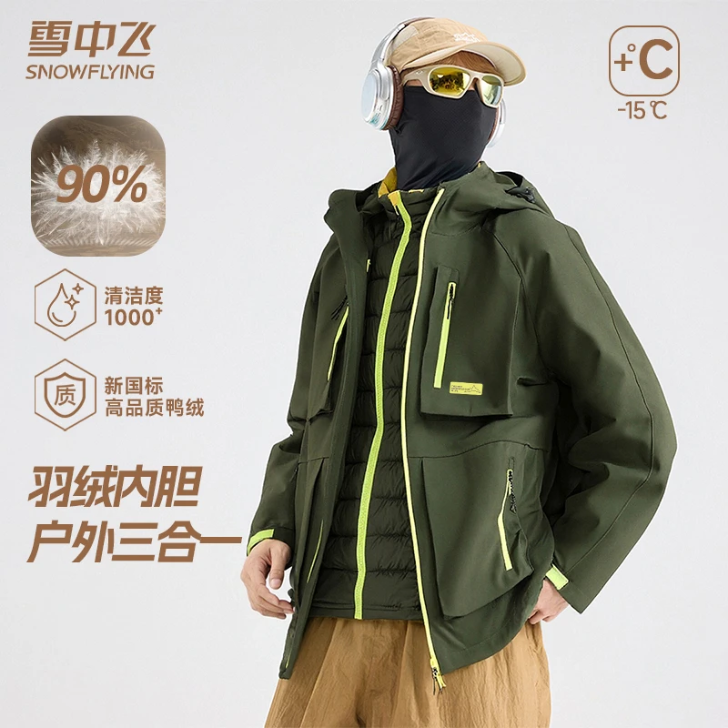 【90鸭绒】雪中飞户外冲锋衣男三合一冬季厚款羽绒服防风防水外套女