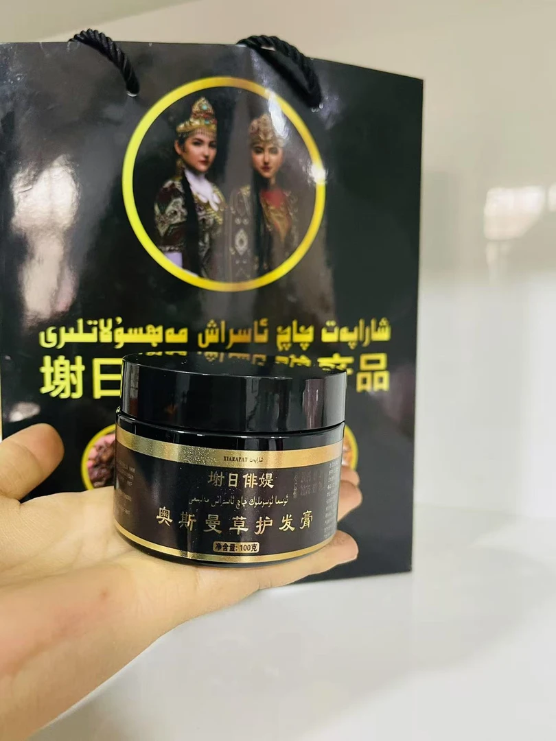 新疆包邮xarapat qaq malham护发养发精油护发发膜和田发货
