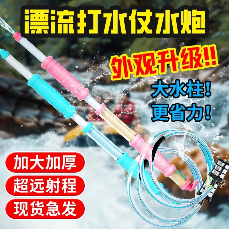 漂流水枪抽拉式喷水戏水装备玩具高压强力射程成人专用打水仗神器