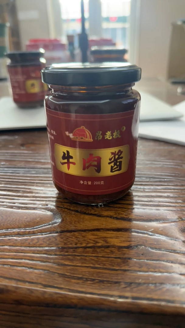 金岭日日鲜昂老板香辣牛肉酱四瓶
