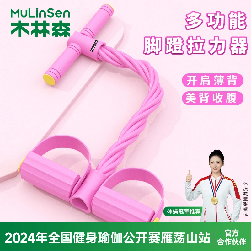 脚蹬拉力器多功能家用健身器材可调节力度用于仰卧起坐瑜伽开背