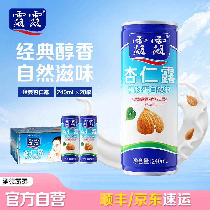 【经典传承】承德露露杏仁露经典240ml*20罐天然醇香健康口感-zb