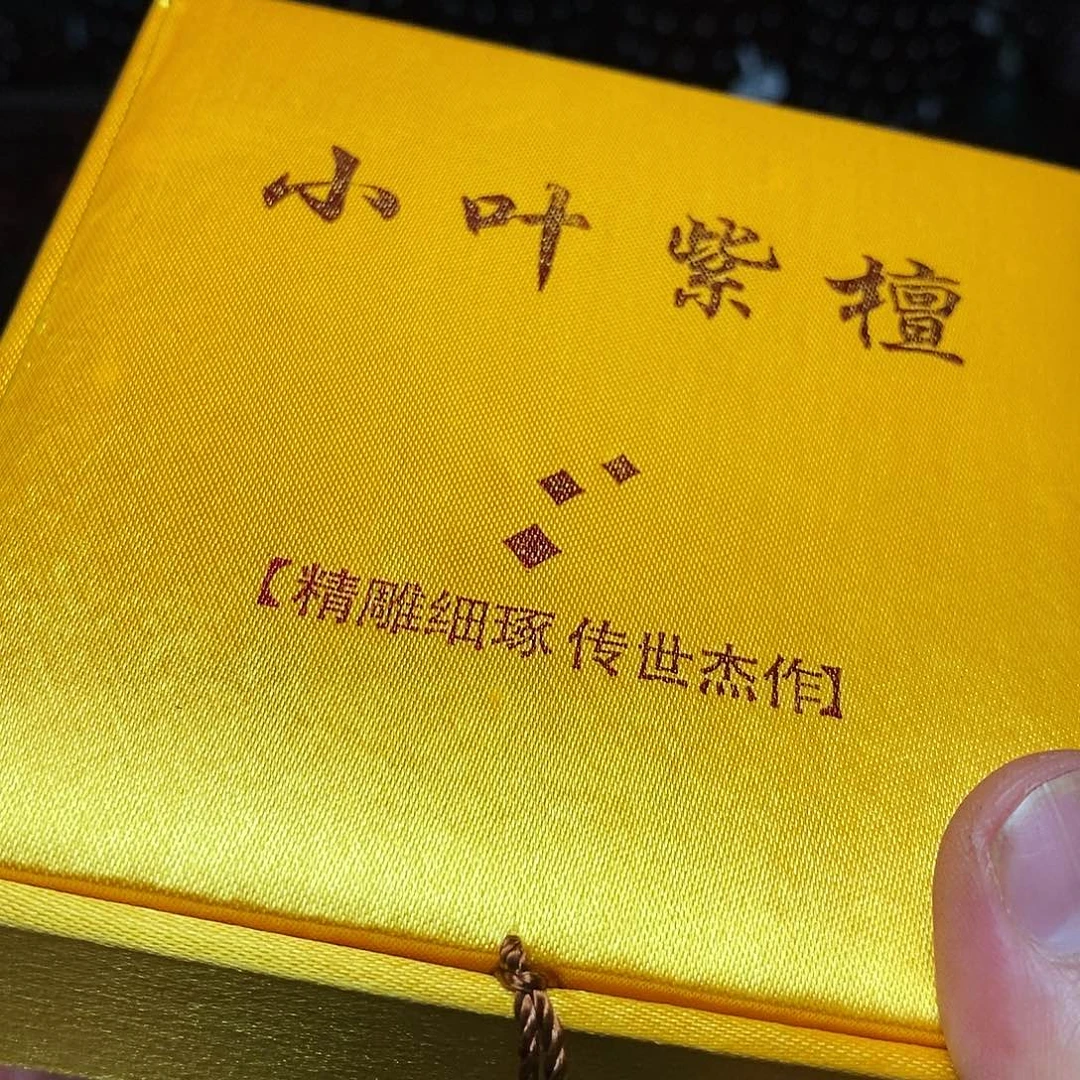 手串/手链小叶紫檀宇**衡