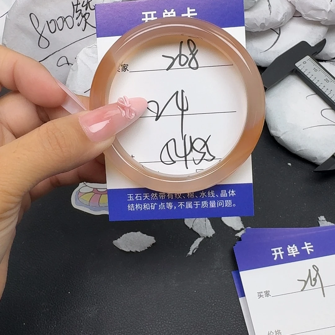 手镯玛瑙/玉髓未镶嵌