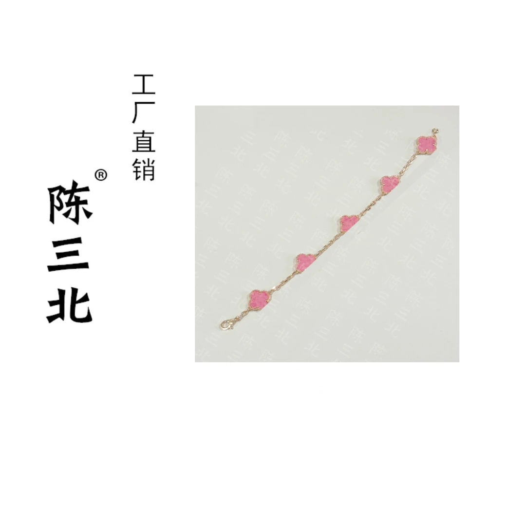 925银手链 陈三北 139 高级定制粉色五花手链