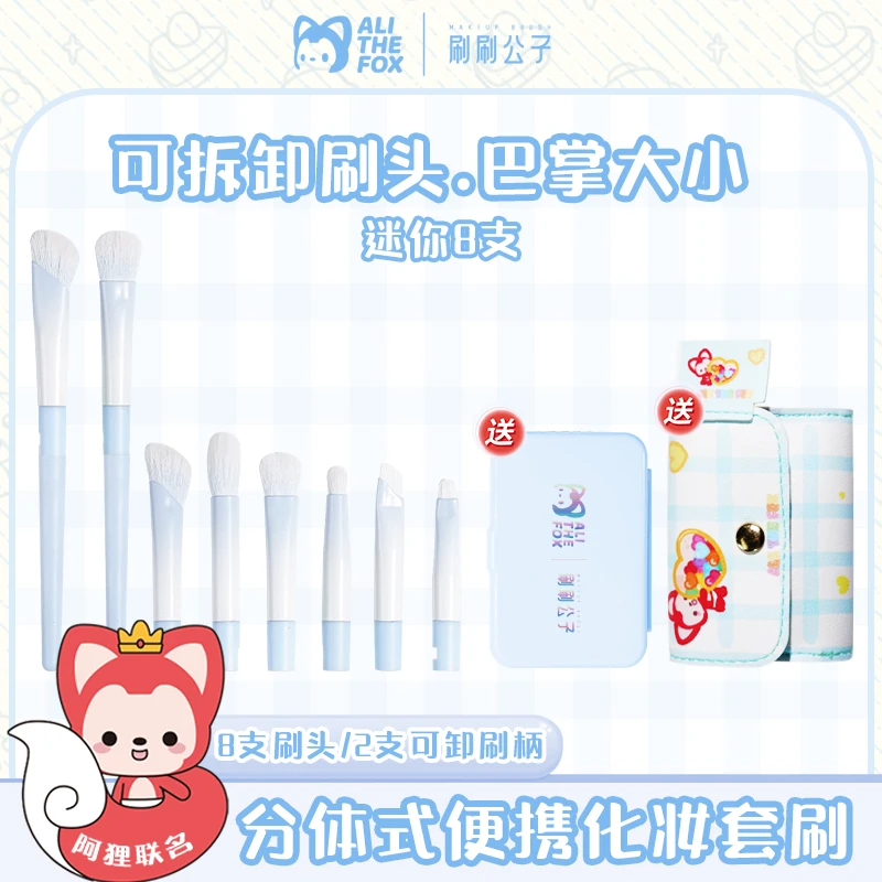 阿狸猫迷你便携眼刷眼部眼影刷软毛晕染初学者新手染刷柔软初学者