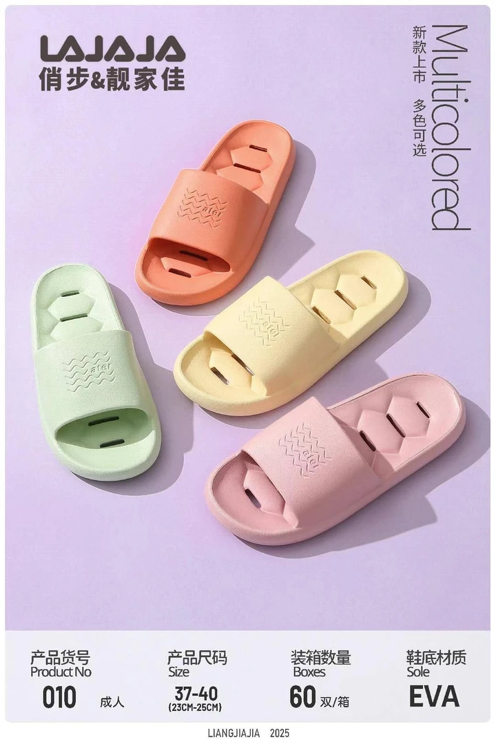 浴室漏洞男女精品凉拖（确保防滑）eva轻软好刷洗