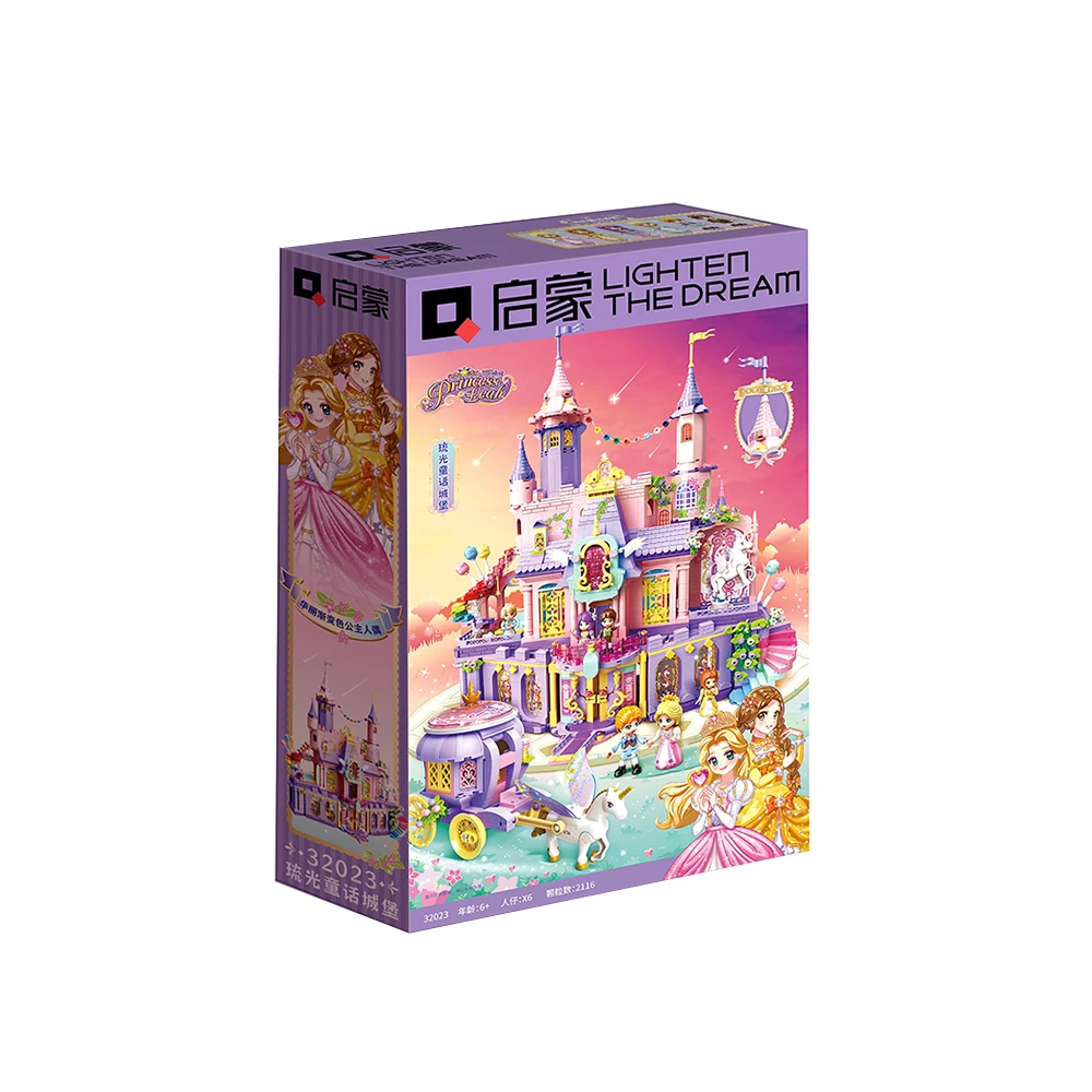 启蒙琉光童话城堡积木