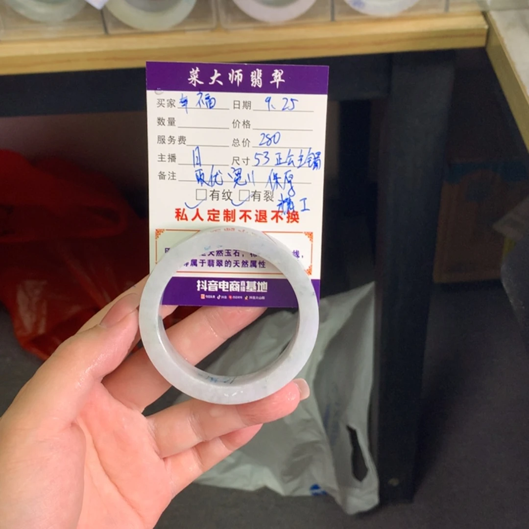 幸***！定制翡翠未镶嵌翡翠手镯