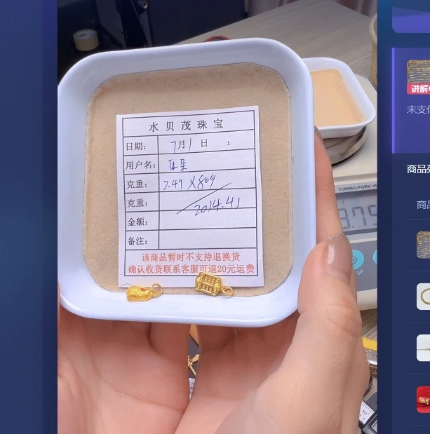 足金999黄金投资金 2.49 XJ