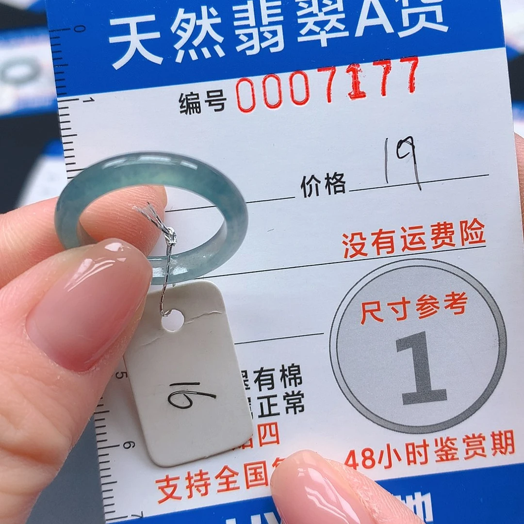 未镶嵌戒指翡翠m