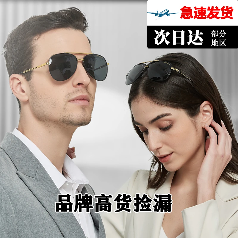 （300-399）品质太阳镜男士墨镜开车专用驾驶司机镜潮流钓鱼眼镜