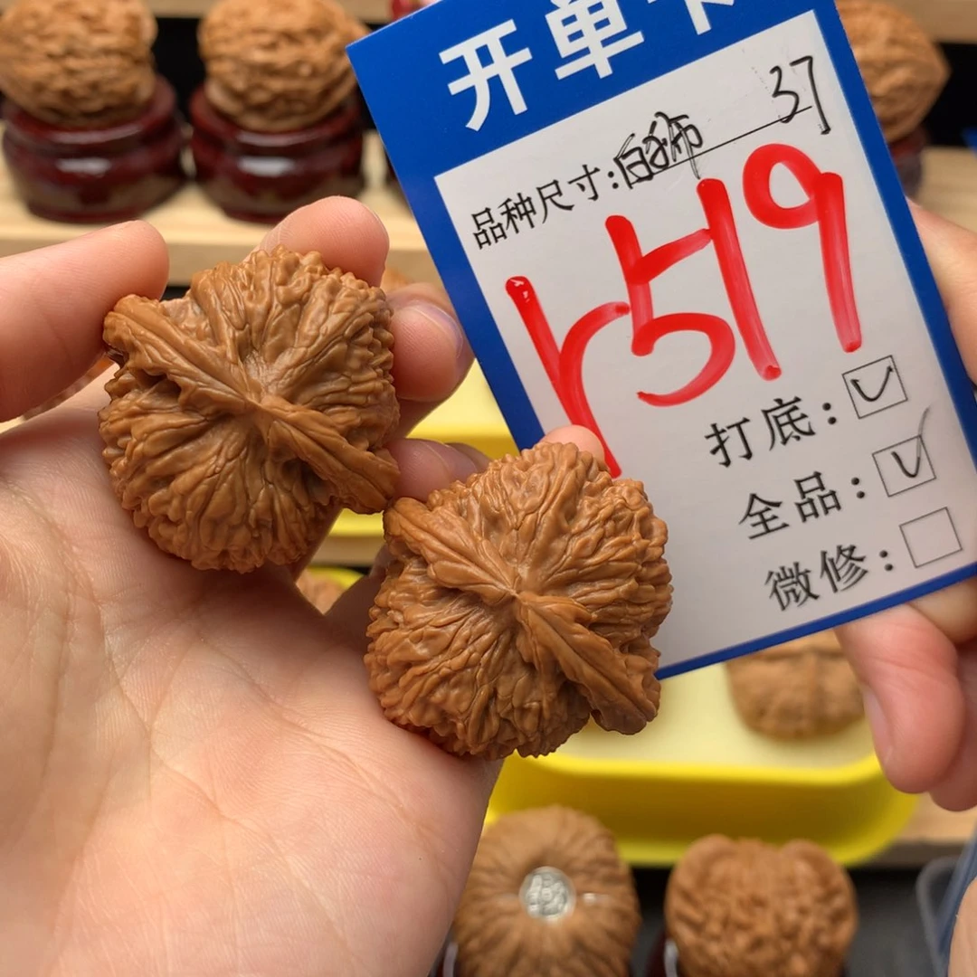 吊坠文玩核桃37 白狮子全品