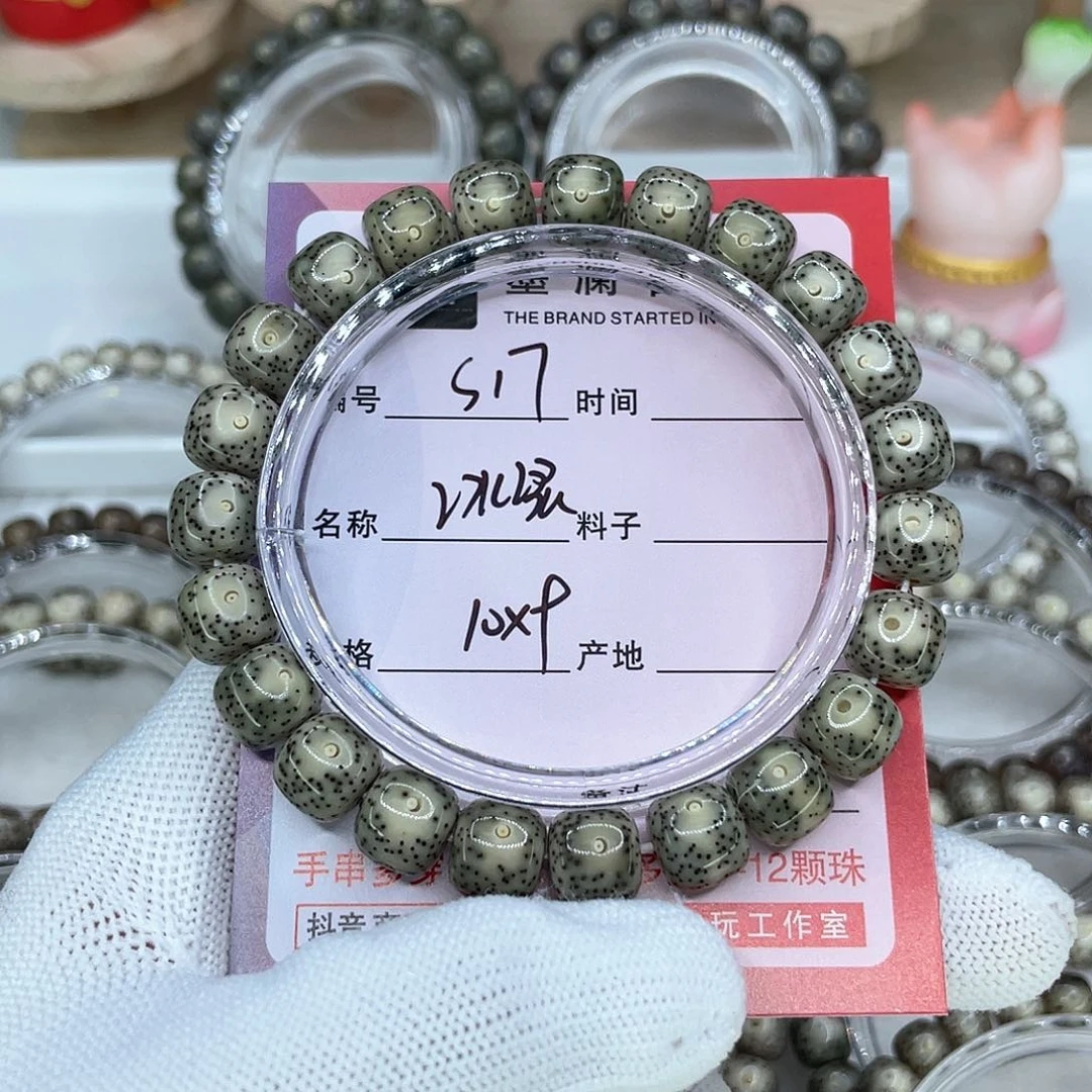 手串星月菩提微*风17冰绿