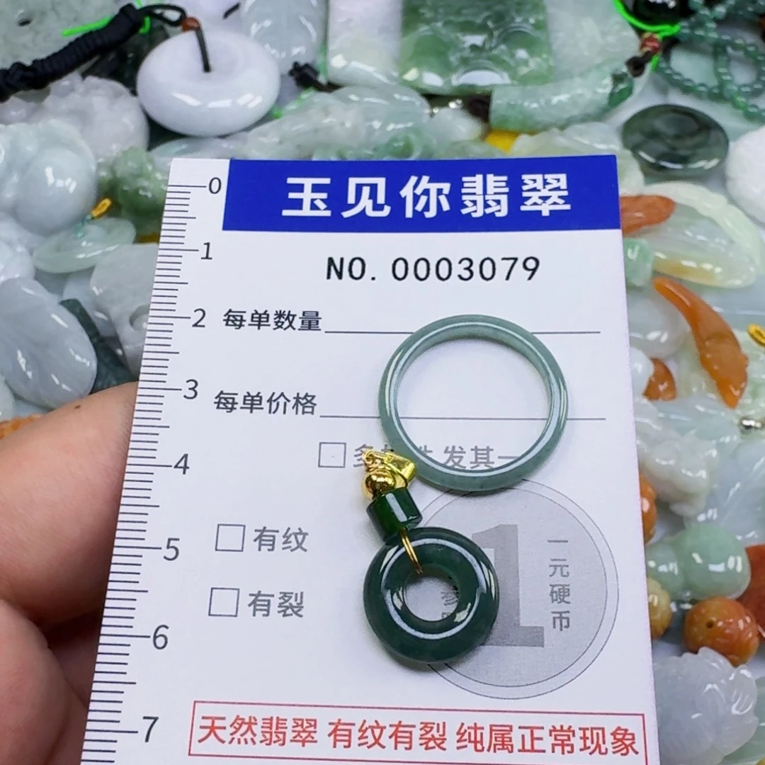 翡翠未镶嵌吊坠(不含链)