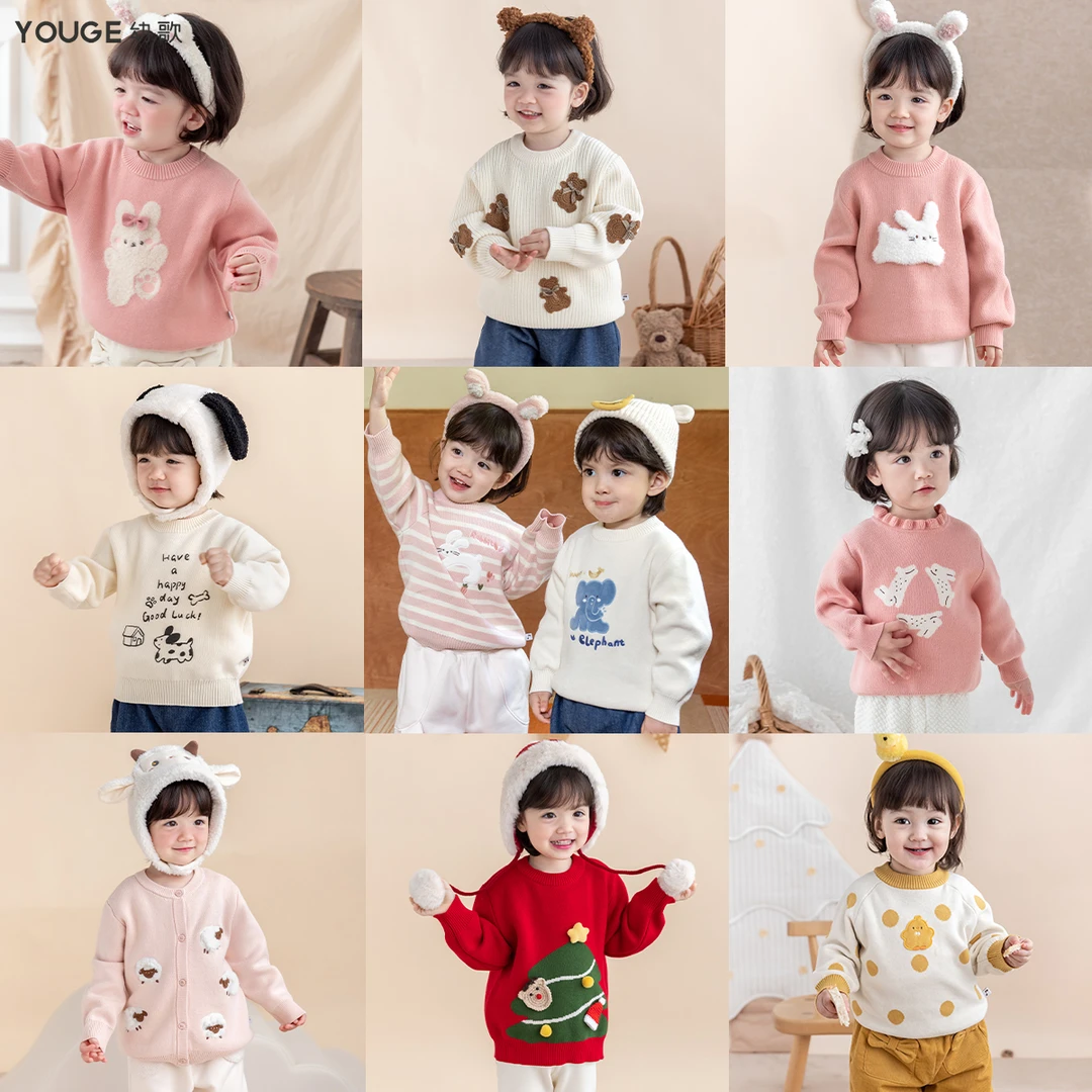YOUGE【毛衣合集】婴幼儿舒适毛衣合集