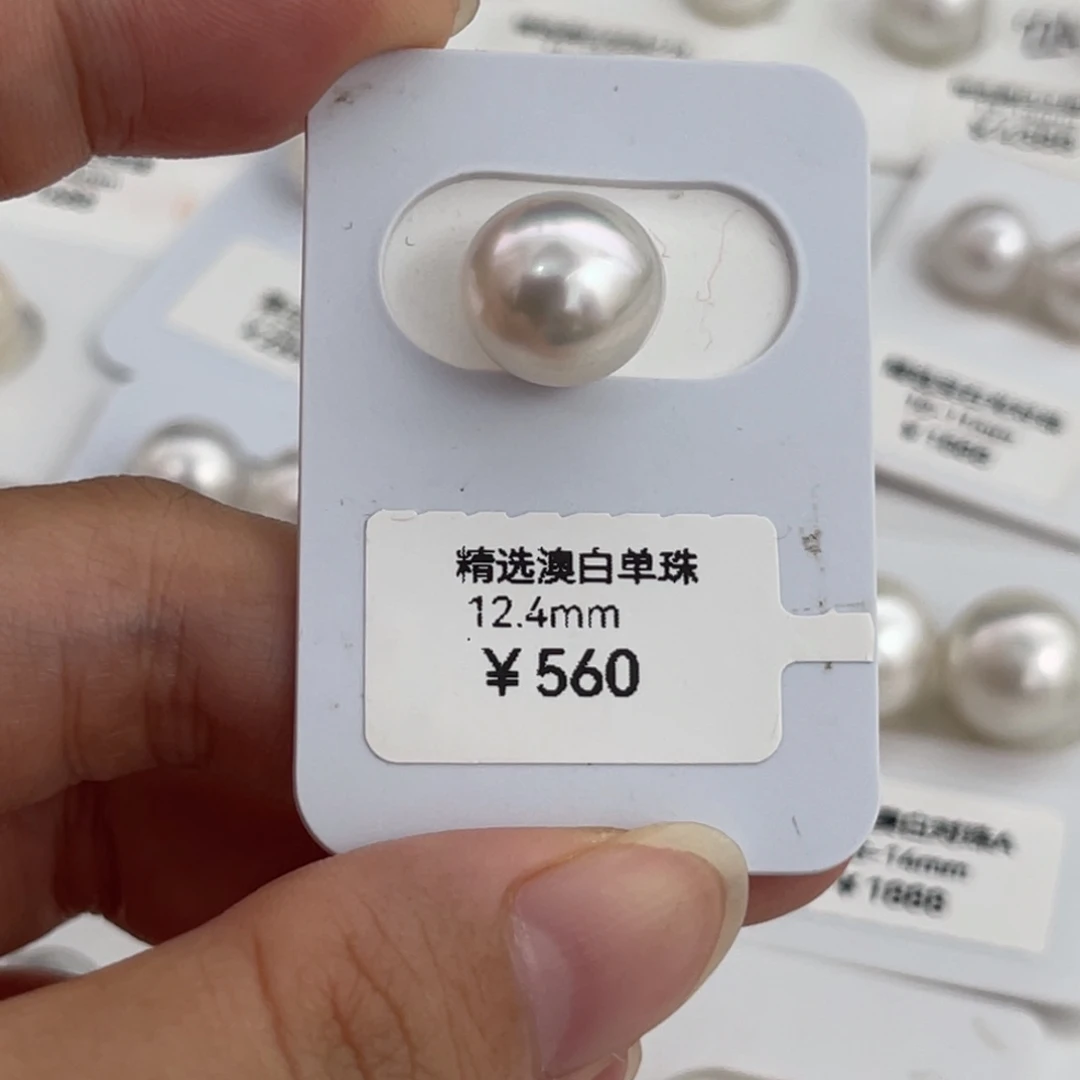 未镶嵌澳白单珠12.4mm海水珍珠