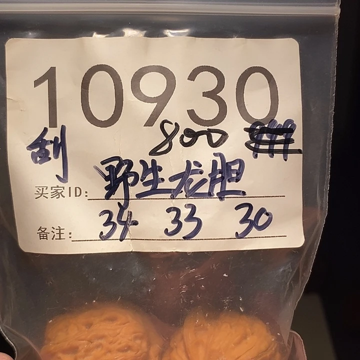饞***豆吊坠文玩核桃文玩核桃把件