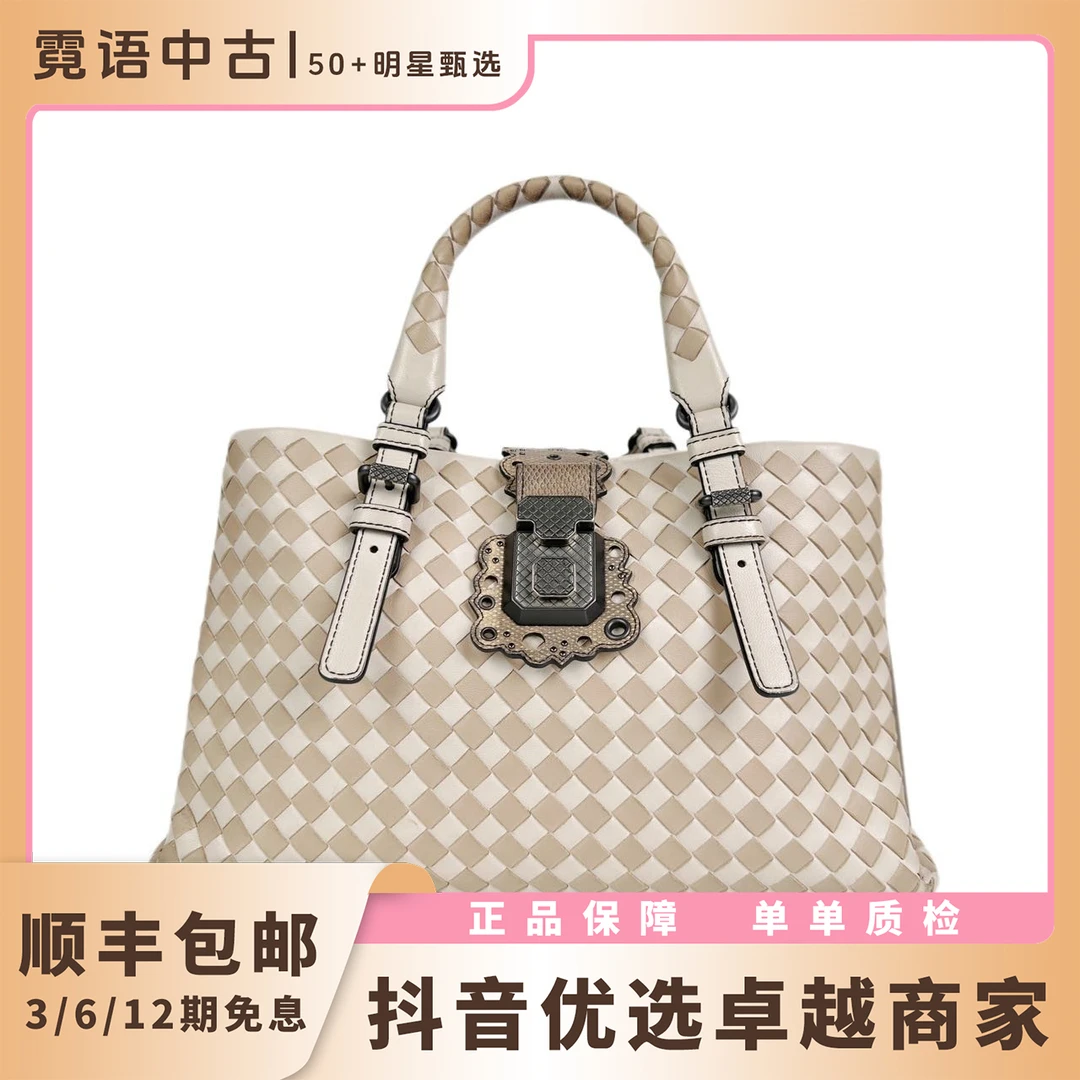 99新 BOTTEGA VENETA/葆蝶家 罗马限量编织 手提斜挎包