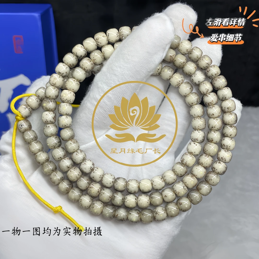 K50原生态星月菩提长串月带大留白7*6mm文玩好物【银标】一物一图