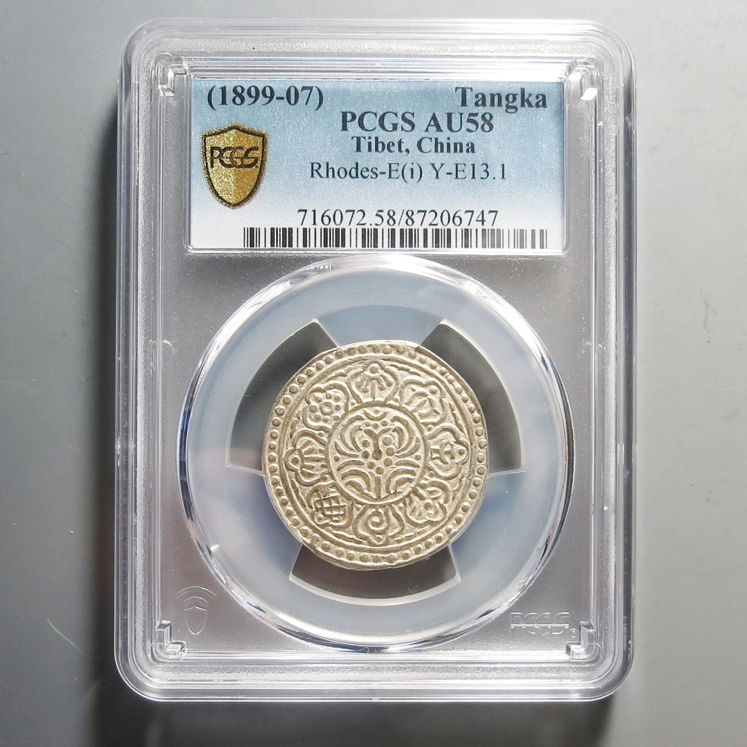 （PCGS-AU58)银币一枚6747