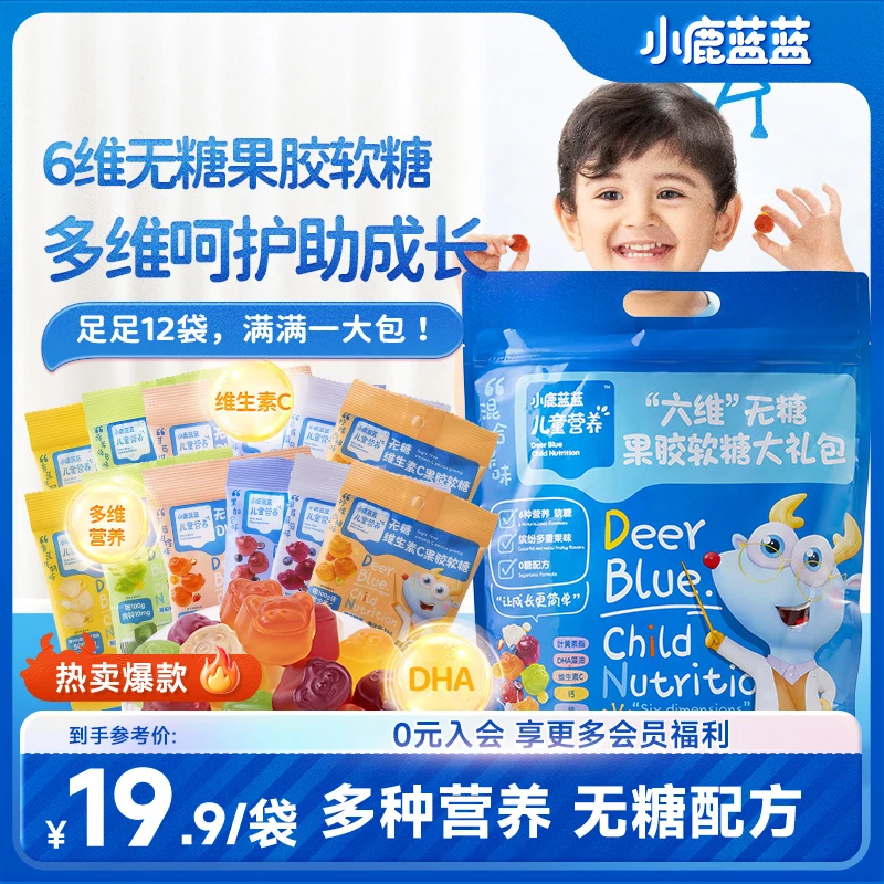 【小鹿蓝蓝_六维无糖果胶软糖大礼包】年货果味软糯好咀嚼营养包DB