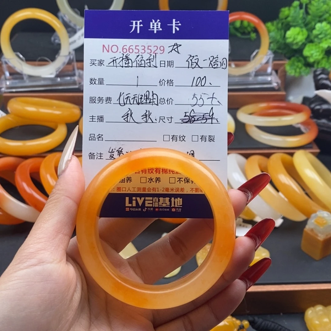 石英质玉（黄龙玉）未镶嵌手镯53529