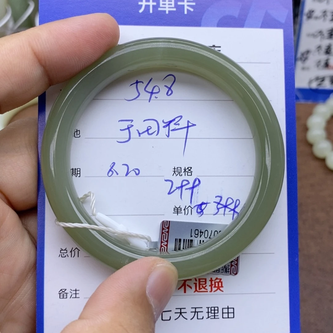 和田玉手镯未镶嵌远**海