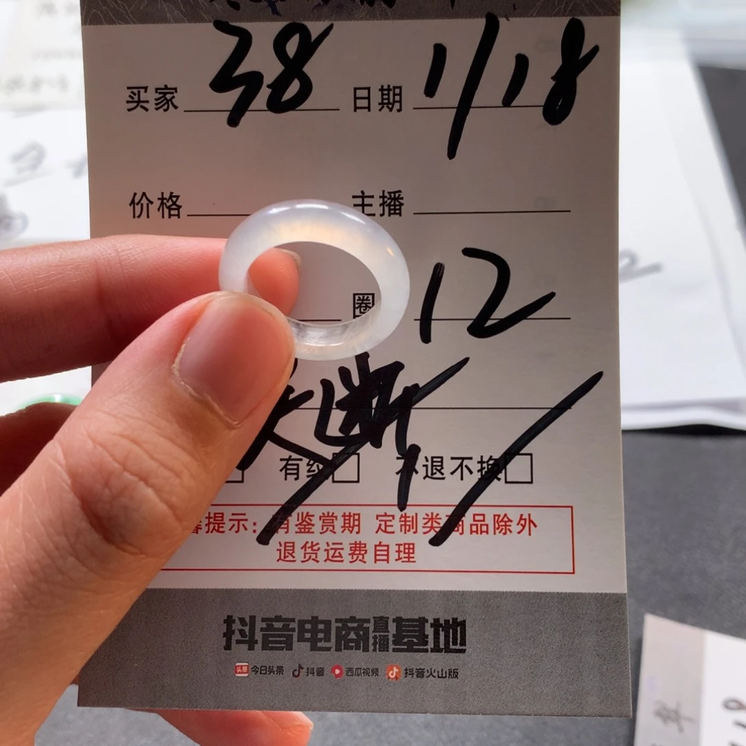 翡翠戒指未镶嵌戒圈38