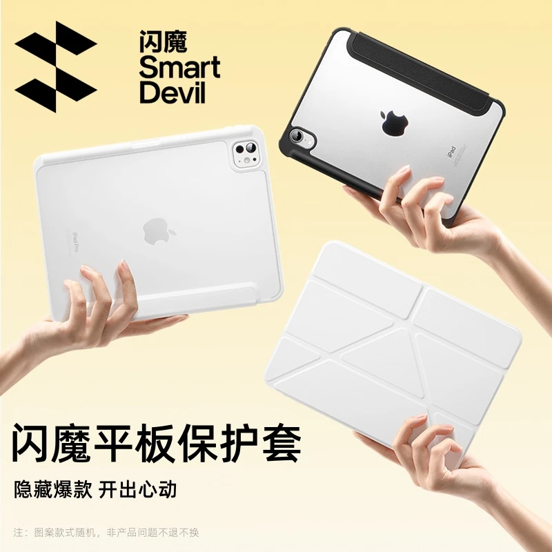 闪魔适用苹果ipadair7/6平板保护套11代华为平板壳随机图案不指定