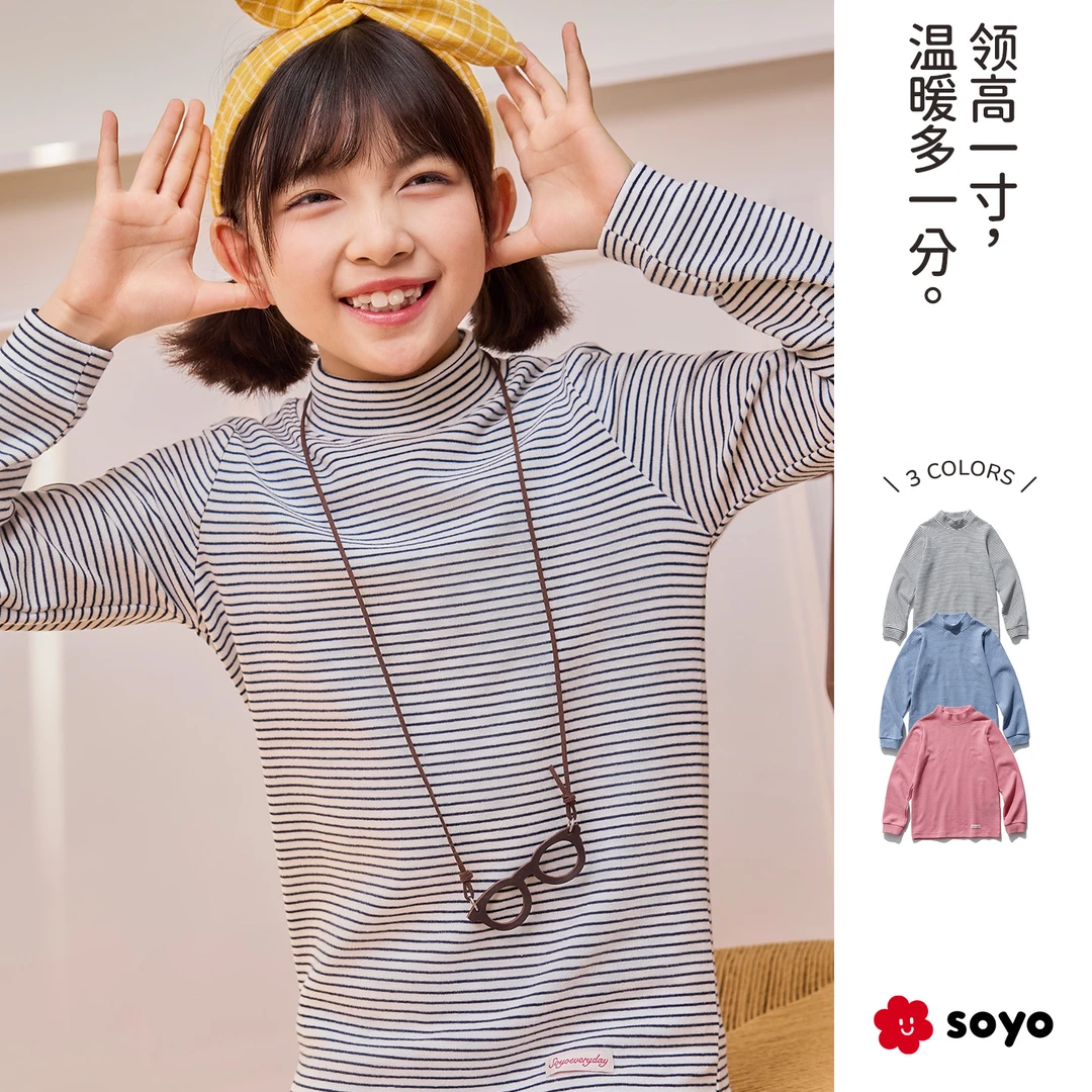 舍予良仓高弹条纹小高领儿童打底衫秋季长袖内搭男童女童上衣