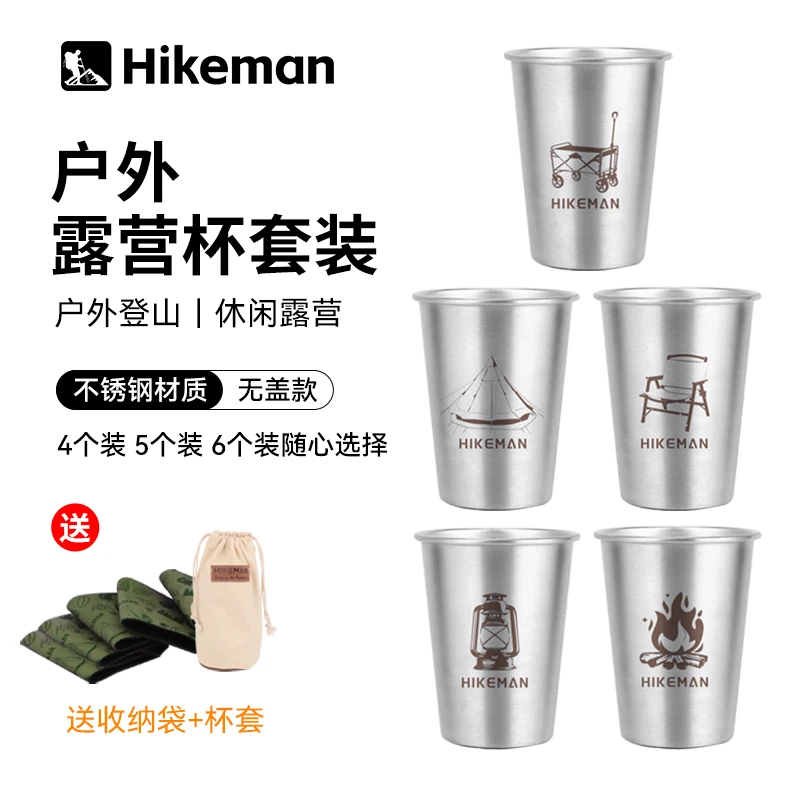 憨客户外露营杯便携野营茶饮咖啡杯野餐冷饮杯304不锈钢套杯子