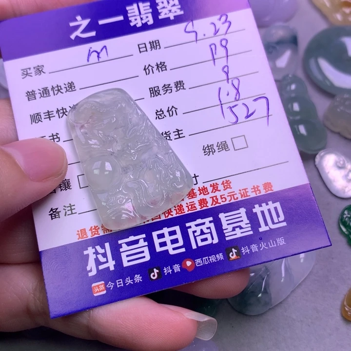 颈饰未镶嵌翡翠m**o