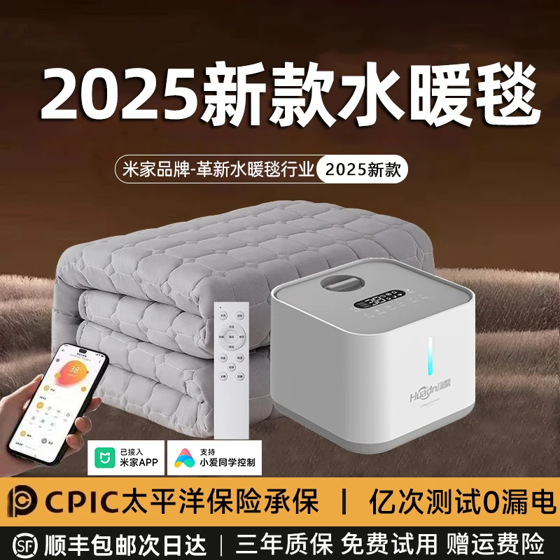 2025新款水暖毯家用母婴电褥子水暖电热毯单人水循环水热毯水床垫